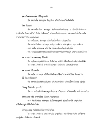 78 
¤³¦³‹¸œ Å¤Áo™µÁ¨°Êº¥¡µ—¡œ´˜œoÅ¤ o 
Ä¦­…¤­¦¦¡‡»– Â„Åo…®oª—´Å…˜oª´¦°oœµÎ¦»ŠœÊÎµ— ¸ 
¤³¨· ÁžÈœÅ¤Áo™µ¥œº˜œo‡¨µo¥Å¤¡o»n¤™oµÅ¤°oÉœº°¥Än¼„¨„o¡Èµ—¡œ´®¦°º‡¨»¤ 
Á™µ¦­…œÉºÁ¥œÈ­¦¦¡‡»– Â„‡o»—š³¦µ—…´Á­¤®³Â¨³Ã¨®˜· 
Ä­—¦­Á¥œÈ µ— ­¦¦¡‡»– Â„ÂoŸ¨¡»¡°ŠÂ„ÂoŸ¨Á¦°Êº¦Š´¡¬· ¸—µ¬ 
—°„¦­®°¤Á¥­œÈ¦¦¡‡»– šµÎÄ®‹o˜·Ä‹Ân¤ÉœºÂ„Åo°Â„¦o°oœÄœ„¦³®µ¥œÊÎµÂ „Áo‹È˜µ 
¤³¨·ª¨´¥r(¤³¨·žnµ 