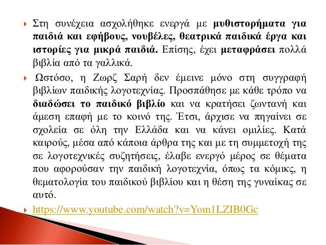 ï½ ÎÏÎ±Î²ÎµÎ¯Î± 
ÎÏÎ±ÏÎ¹ÎºÏ ÎÏÎ±Î²ÎµÎ¯Î¿ Î Î±Î¹Î´Î¹ÎºÎ¿Ï ÎÎ¿Î³Î¿ÏÎµÏÎ½Î¹ÎºÎ¿Ï ÎÏÎ±Î²ÎµÎ¯Î¿Ï ÏÎ¿ 1994 
Î³Î¹Î± ÏÎ¿ Î­ÏÎ³Î¿ ÏÎ·Ï ÎÎ¹Î½Î­Ï. 
ÎÏÎ±Î²ÎµÎ¯Î¿ ÏÎ¿Ï ÎÏÎºÎ»Î¿Ï ÎÎ»Î»Î·Î½Î¹ÎºÎ¿Ï Î Î±...