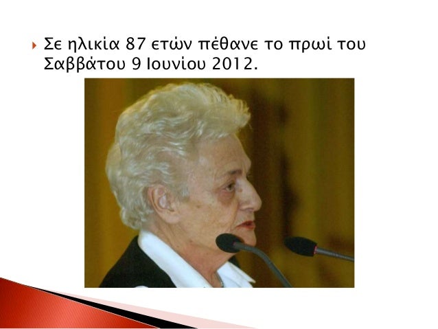 ï½ http://el.wikipedia.org/wiki/%CE%96%CF%89% 
CF%81%CE%B6_%CE%A3%CE%B1%CF%81%CE%A 
E 
ï½ http://www.ekebi.gr/frontoffice/po...