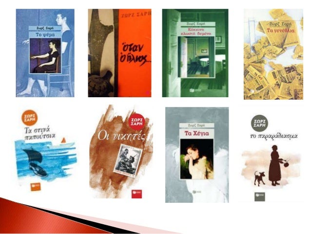 ZÏÏÎ¶ Î£Î±ÏÎ®