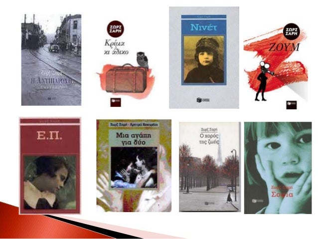 ZÏÏÎ¶ Î£Î±ÏÎ®