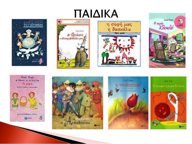 ZÏÏÎ¶ Î£Î±ÏÎ®