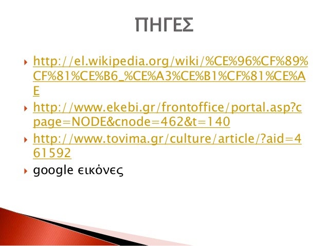 ZÏÏÎ¶ Î£Î±ÏÎ®