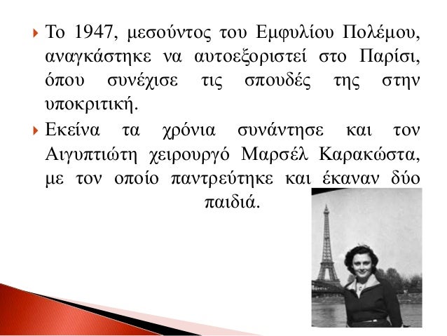 ï½ Î¤Î¿ 1962 ÎµÏÎ­ÏÏÏÎµÏÎµ ÏÏÎ·Î½ ÎÎ»Î»Î¬Î´Î± ÏÏÎ¿Ï ÏÏÎ½Î­ÏÎ¹ÏÎµ Î½Î± ÏÎ±Î¯Î¶ÎµÎ¹ ÏÏÎ¿ 
Î¸Î­Î±ÏÏÎ¿ ÎºÎ±Î¹ ÏÎ¿Î½ ÎºÎ¹Î½Î·Î¼Î±ÏÎ¿Î³ÏÎ¬ÏÎ¿. 
ï½ Î¦Î¹Î»Î¼Î¿Î³ÏÎ±ÏÎ¯Î± 
ï½ Â«Î¤Î¿ ÏÎµÎ»ÎµÏÏÎ±Î¯Î¿...