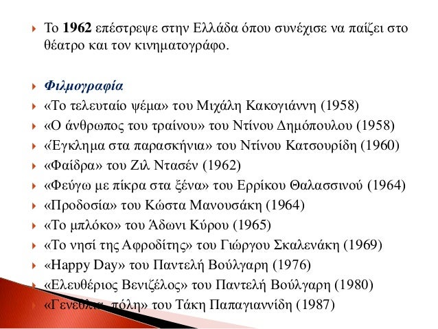 ï½ Î ÏÏÎ³Î³ÏÎ±ÏÎ¹ÎºÎ® ÏÎ·Ï ÎºÎ±ÏÎ¹Î­ÏÎ± Î¬ÏÏÎ¹ÏÎµ ÏÎ¿ 1969 Î¼Îµ ÏÎ¿Î½ 
"ÎÎ·ÏÎ±ÏÏÏ ÏÎ·Ï ÎÎ±Î³Î¯Î±Ï", Î­Î½Î± Î¼ÏÎ¸Î¹ÏÏÏÏÎ·Î¼Î± ÏÎ¿Ï 
Î¾ÎµÎºÎ¯Î½Î·ÏÎµ ÏÎ±Î½ ÏÎ±Î¹ÏÎ½Î¯Î´Î¹ Î¼Îµ ÏÎ± Ï...