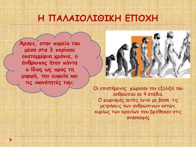 Î Î ÎÎÎÎÎÎÎÎÎÎÎ ÎÎ ÎΧÎ
ÎÏαγε, ÏÏην ÏοÏεία ÏοÏ
μÎÏα ÏÏα 3 ÏεÏίÏοÏ
εκαÏομμÏÏια ÏÏÏνια, ο
άνθÏÏÏÎ¿Ï Î®Ïαν ÏάνÏα
ο Î¯Î´Î¹Î¿Ï ÏÏ Ï...