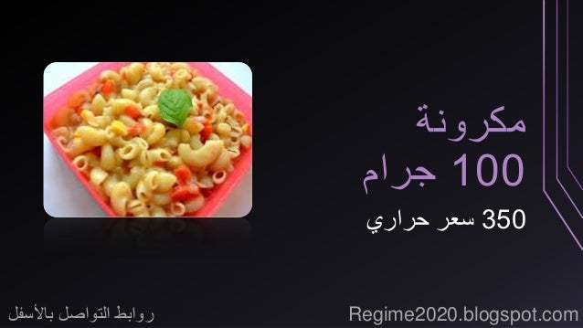 كم ملعقة رز تساوي 100 جرام