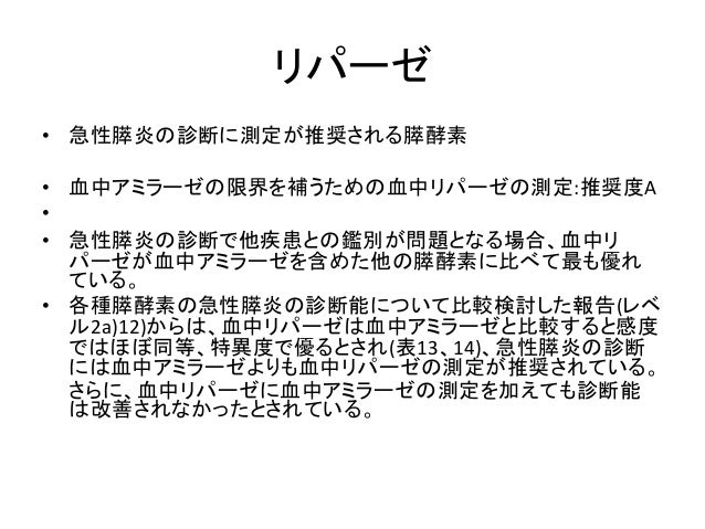 5 5胆石による膵臓への影響