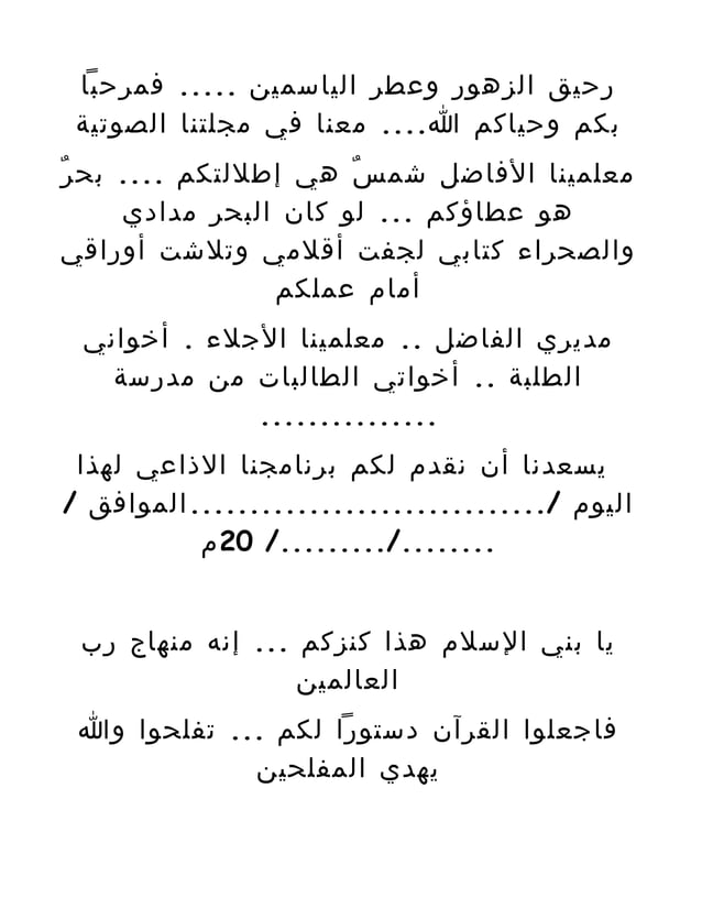اذاعة عن الحج
