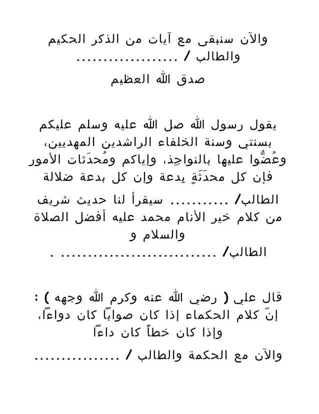 اذاعة عن الحج