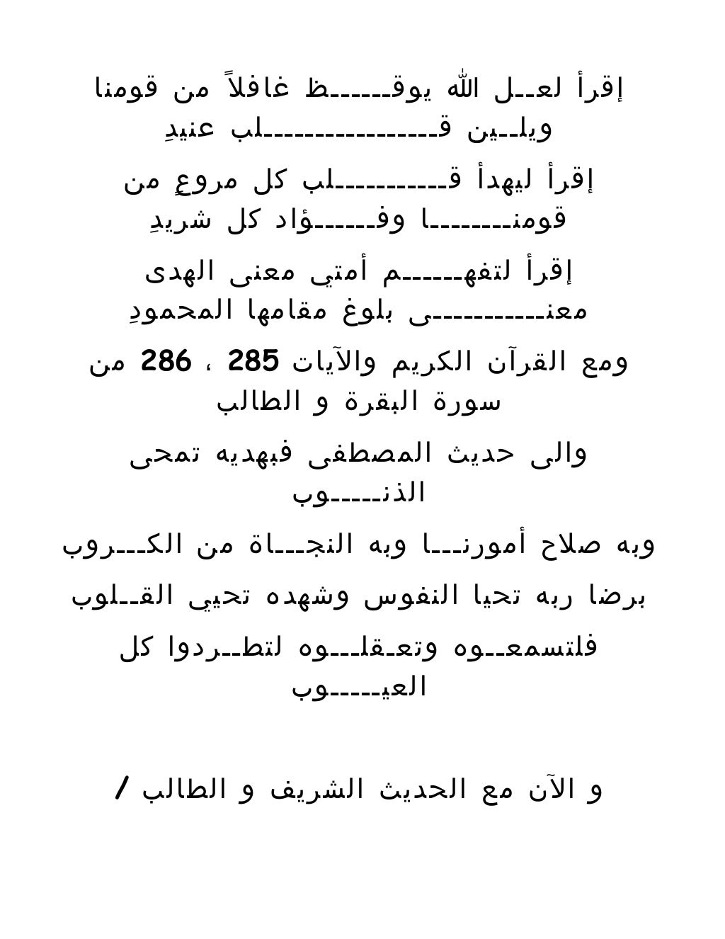 اذاعة عن الحج