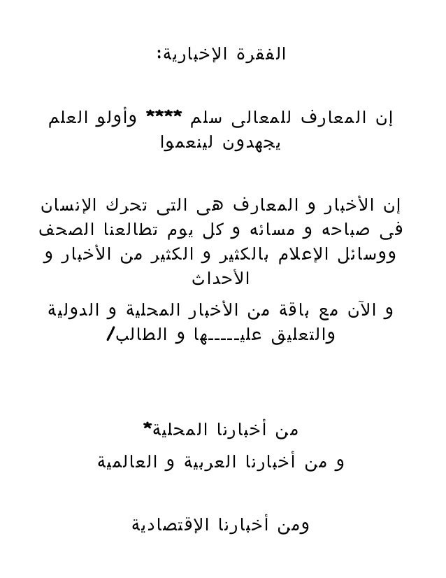 اذاعة عن الحج