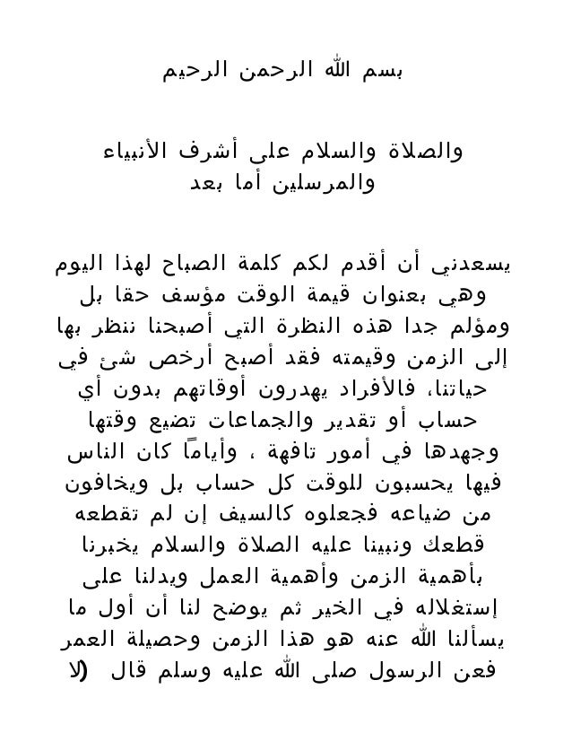 اذاعة عن الحج
