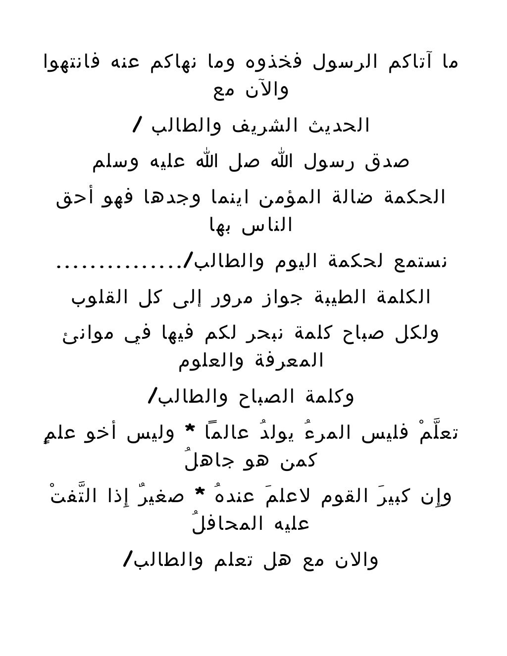 اذاعة عن الحج