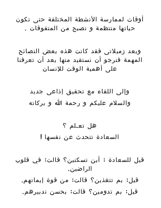 اذاعة عن الحج
