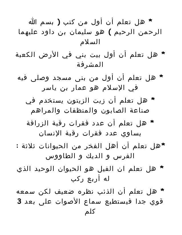 اذاعة عن الحج