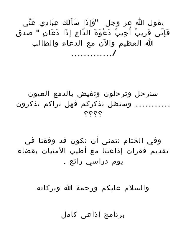 اذاعة عن الحج