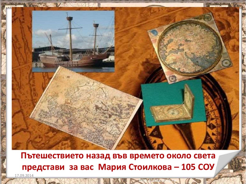 велики географски открития