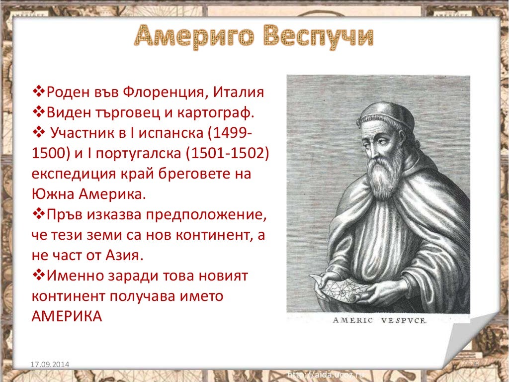 велики географски открития