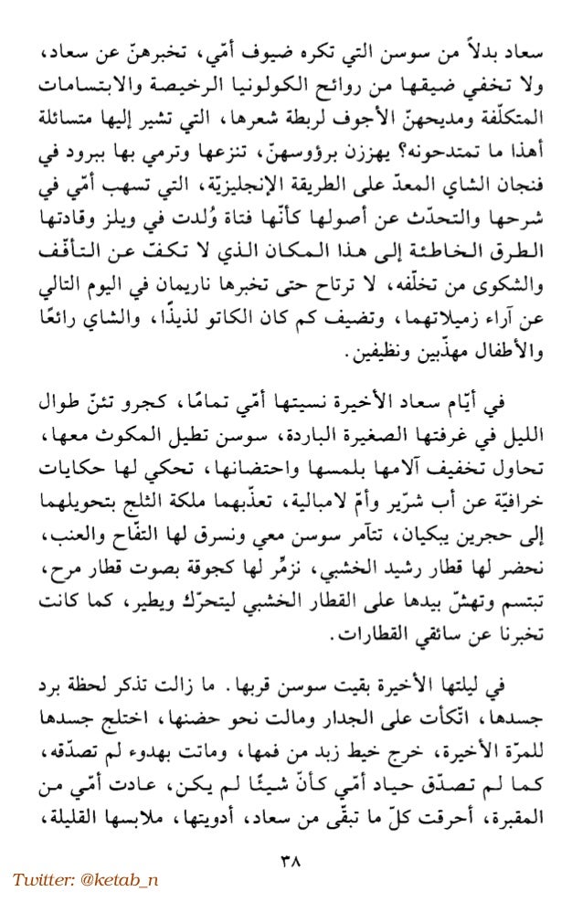 خالد خليفة لا سكاكين في مطابخ هذه المدينة رواية