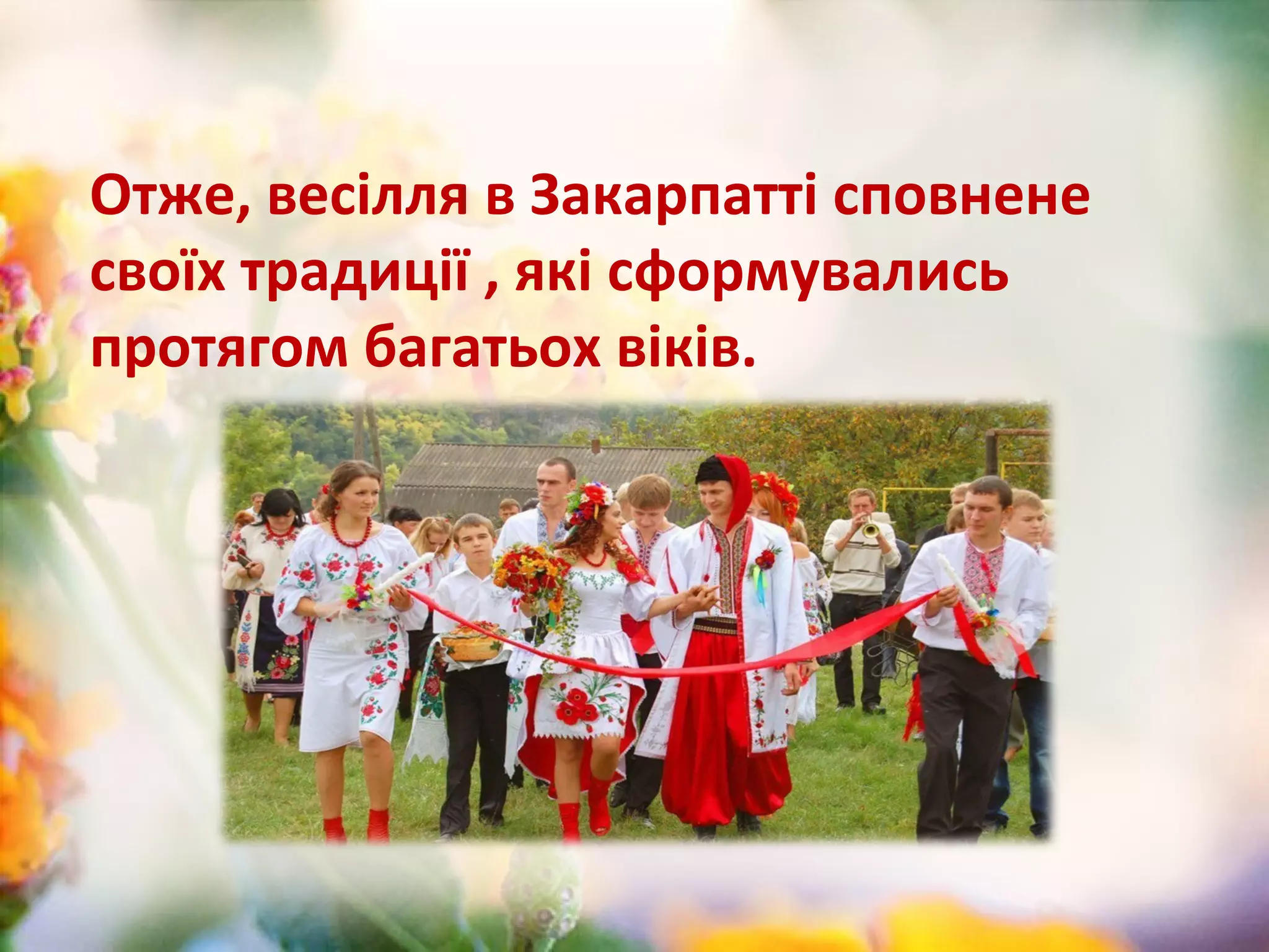 Різдвяні звичаї та обряди