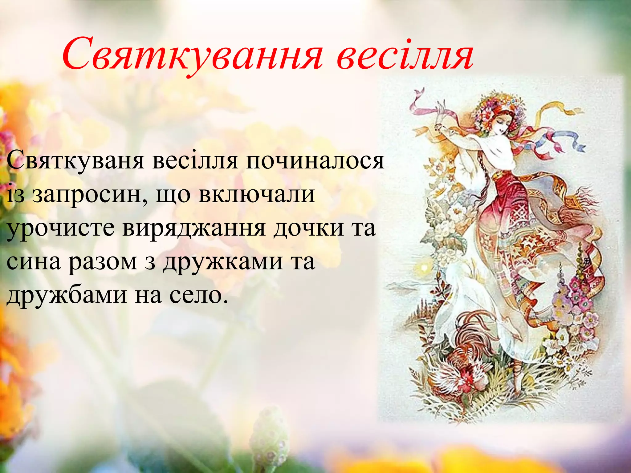 Українські різдвяні традиції