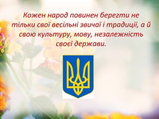 Різдвяні традиції