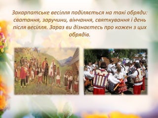 Різдвяні звичаї та обряди