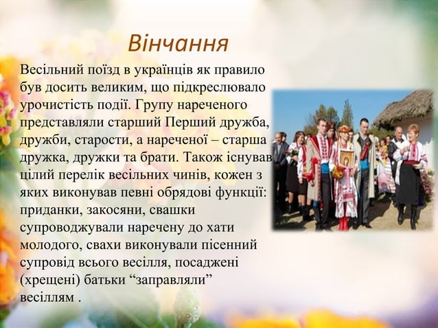 Народні звичаї водохреща