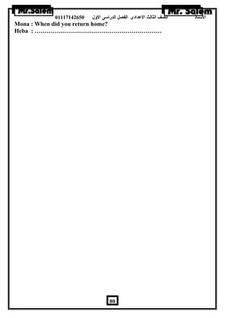 الستاذ الصف الثالث العددادى الفصل الدراسى الولل 01117142650 
Mona : When did you return home? 
Heba : ……………………………………………………… 
80 
