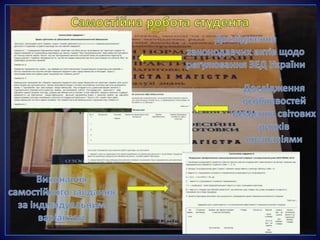 презентація курсу тимофієва