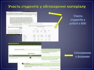 презентація курсу тимофієва