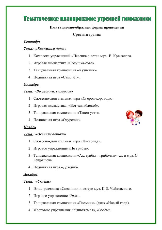 Утренней