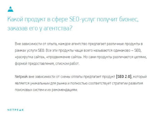 В чем же специфика отельного бизнеса? 
У вас должен быть хороший 
сайт и правильное 
отслеживание целей 
 