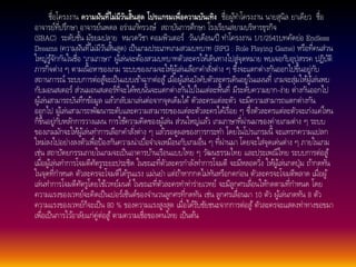 • ตัวอย่างโครงงาน 
• ชื่อโครงงาน ความฝันที่ไม่มีวันสิ้นสุด โปรแกรมเพื่อความบันเทิง ชื่อผูท้า โครงงาน นายสุนิล ยาเดียว ชื่อ 
อาจารย์ที่ปรึกษา อาจารย์นพดล อร่ามภัทรวงษ์สถาบันการศึกษา โรงเรียนสยามบริหารธุรกิจ 
(SBAC) ระดับชนั้มัธยมปลาย หมวดวิชา คอมพิวเตอร์วนั/เดือน/ปี ทา โครงงาน 1/1/2541บทคัดย่อ Endless 
Dreams (ความฝันที่ไม่มีวนัสิ้นสุด) เป็นเกมประเภทเกมสวมบทบาท (RPG : Role Playing Game) หรือที่คนส่วน 
ใหญ่รูจั้กกันในชื่อ “เกมภาษา” ผูเ้ล่นจะตอ้งสวมบทบาทตัวละครใหเ้ดินทางไปสู่จุดหมาย พบเจอกบัอุปสรรค ปฏิบัติ 
ภารกิจต่าง ๆ ตามเนื้อหาของเกม ระบบของเกมจะใหผู้เ้ล่นเลือกคา สัง่ต่าง ๆ ซึ่งจะแตกต่างกันออกไปขึ้นอยู่กับ 
สถานการณ์ระบบการต่อสูจ้ะเป็นแบบเขา้ฉากต่อสู้เมื่อผูเ้ล่นบังคับตัวละครเดินอยู่ในแผนที่เกมจะสุ่มใหผู้เ้ล่นพบ 
กับมอนสเตอร์ส่วนมอนสเตอร์ที่จะไดพ้บนนั้จะแตกต่างกันไปในแต่ละพื้นที่มีระดับความยาก-ง่าย ต่างกันออกไป 
ผูเ้ล่นสามารถบันทึกขอ้มูล แลว้กลบัมาเล่นต่อจากจุดเดิมได้ตัวละครแต่ละตัว จะมีความสามารถแตกต่างกัน 
ออกไป ผูเ้ล่นสามารถพัฒนาระดับและความสามารถของแต่ละตัวละครไดเ้รื่อย ๆ ซึ่งตัวละครแต่ละตัวจะเก่งแค่ไหน 
ก็ขึ้นอยู่กับหลกัการวางแผน การใชค้วามคิดของผูเ้ล่น ส่วนใหญ่แลว้ เกมภาษาที่ผ่านมาของค่ายเกมต่าง ๆ ระบบ 
ของเกมมักจะใหผู้เ้ล่นทา การเลือกคา สัง่ต่าง ๆ แลว้รอดูผลของการกระทา โดยในโปรแกรมนี้ จะแทรกความแปลก 
ใหม่ลงไปอย่างลงตัวเพื่อป้องกันความน่าเบื่อจา เจเหมือนกับเกมอื่น ๆ ที่ผ่านมา โดยจะใส่จุดเด่นต่าง ๆ ภายในเกม 
เช่น สถาปัตยกรรมภายในเกมจะเป็นอาคารบา้นเรือนแบบไทย ๆ วฒันธรรมไทย และประเพณีไทย ระบบการต่อสู้ 
เมื่อผูเ้ล่นทา การโจมตีศัตรูระยะประชิด ในขณะที่ตัวละครกา ลงัทา การโจมตี จะมีหลอดวิ่ง ใหผู้เ้ล่นกดปุ่ม ถา้กดทัน 
ในจุดที่กา หนด ตัวละครจะโจมตีไดรุ้นแรง แม่นยา แต่ถา้หากกดไม่ทันหรือกดก่อน ตัวละครจะโจมตีพลาด เมื่อผู้ 
เล่นทา การโจมตีศัตรูโดยใชเ้วทย์มนต์ในขณะที่ตัวละครทา ท่าร่ายเวทย์ จะมีลูกศรเลื่อนใหก้ดตามที่กา หนด โดย 
ความแรงของเวทย์จะคิดเป็นเปอร์เซ็นต์ของจา นวนลูกศรที่กดทัน เช่น ลูกศรเลื่อนมา 10 ตัว ผูเ้ล่นกดทัน 8 ตัว 
ความแรงของเวทย์ก็จะเป็น 80 % ของความแรงสูงสุด เมื่อไดรั้บชัยชนะจากการต่อสู้ตัวละครจะแสดงท่าทางขอขมา 
เพื่อเป็นการไวอ้าลยัแก่คู่ต่อสู้ตามความเชื่อของคนไทย เป็นตน้ 
 