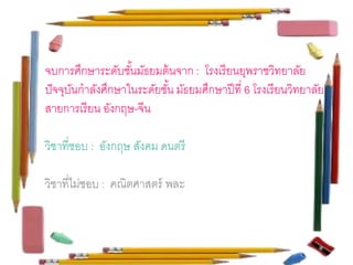 ?????????????????????????????? : ?????????????????????? 
????????????????????????????? ??????????????? 6 ???????????????? 
??????????? ??????-??? 
?????????? : ?????? ????? ????? 
????????????? : ?????????? ??? 
 