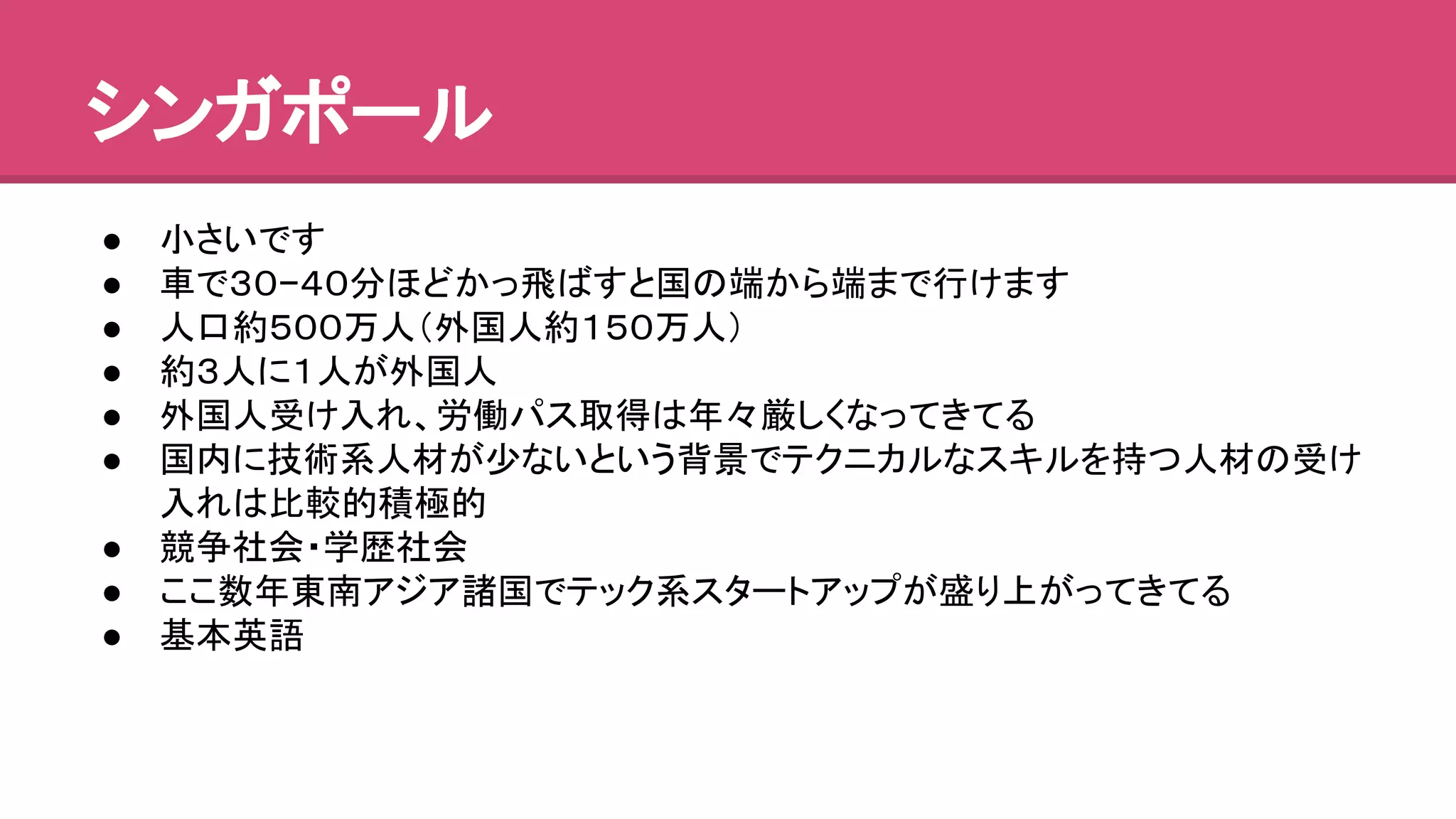 䝅䞁䜺䝫䞊䝹 
● ᑠ䛥䛔䛷䛩 
● ㌴䛷䠏䠌−䠐䠌ศ䜋䛹䛛䛳㣕䜀䛩䛸ᅜ䛾➃䛛䜙➃䜎䛷⾜䛡䜎䛩 
● ேཱྀ⣙䠑䠌䠌୓ே䠄እᅜே⣙䠍䠑䠌୓ே䠅 
● ⣙䠏ே䛻䠍ே䛜እᅜே 
● እᅜேཷ䛡ධ䜜䚸ປാ䝟䝇ྲྀᚓ䛿ᖺ䚻ཝ䛧䛟䛺䛳䛶䛝䛶䜛 
● ᅜෆ䛻ᢏ⾡⣔ேᮦ䛜ᑡ䛺䛔䛸䛔䛖⫼ᬒ䛷䝔䜽䝙䜹䝹䛺䝇䜻䝹䜢ᣢ䛴ேᮦ䛾ཷ䛡 
ධ䜜䛿ẚ㍑ⓗ✚ᴟⓗ 
● ➇த♫఍䞉ᏛṔ♫఍ 
● 䛣䛣ᩘᖺᮾ༡䜰䝆䜰ㅖᅜ䛷䝔䝑䜽⣔䝇䝍䞊䝖䜰䝑䝥䛜┒䜚ୖ䛜䛳䛶䛝䛶䜛 
● ᇶᮏⱥㄒ 
 