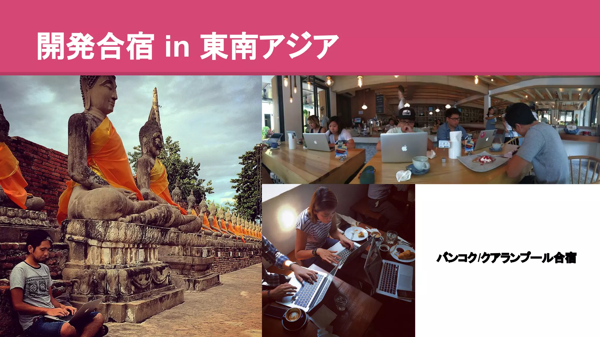 㛤Ⓨྜᐟ in ᮾ༡䜰䝆䜰 
䝞䞁䝁䜽/䜽䜰䝷䞁䝥䞊䝹ྜᐟ 
 