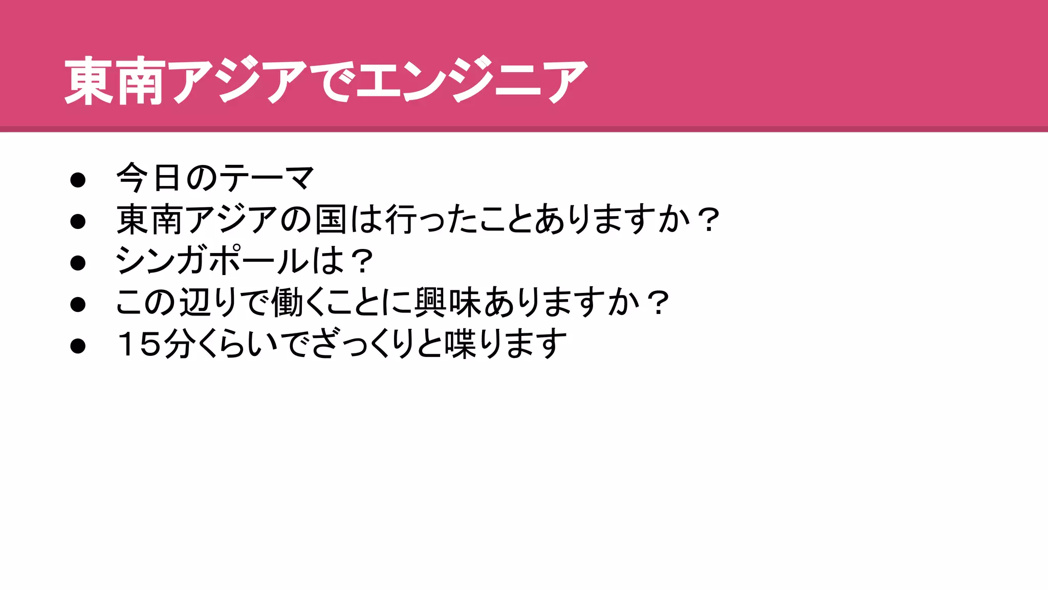 ᮾ༡䜰䝆䜰䛷䜶䞁䝆䝙䜰 
● ௒᪥䛾䝔䞊䝬 
● ᮾ༡䜰䝆䜰䛾ᅜ䛿⾜䛳䛯䛣䛸䛒䜚䜎䛩䛛䠛 
● 䝅䞁䜺䝫䞊䝹䛿䠛 
● 䛣䛾㎶䜚䛷ാ䛟䛣䛸䛻⯆࿡䛒䜚䜎䛩䛛䠛 
● 䠍䠑ศ䛟䜙䛔䛷䛦䛳䛟䜚䛸ႅ䜚䜎䛩 
 
