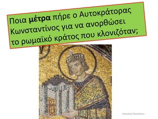 Κατερίνα Προκοπίου  