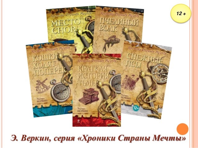 Самые читаемые книги лета 2014
