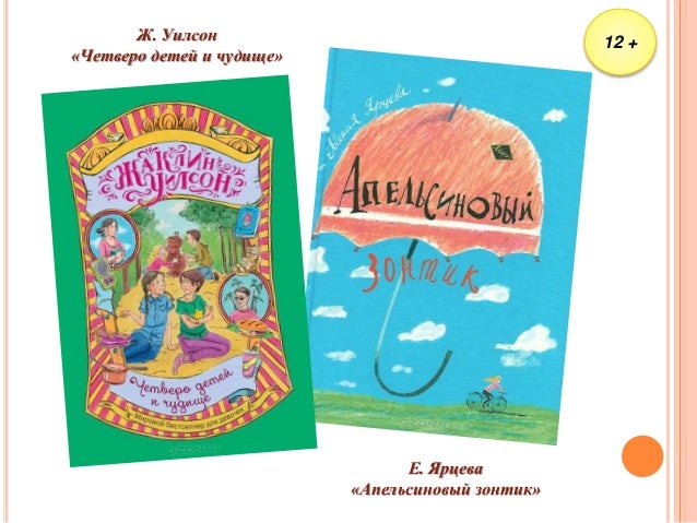 Самые читаемые книги лета 2014