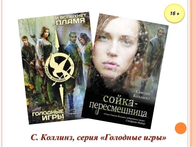 Самые читаемые книги лета 2014