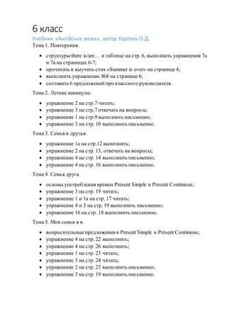 Английский Язык | PDF
