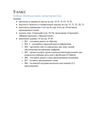 Английский Язык | PDF