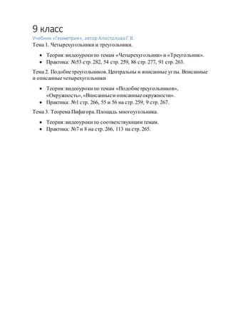 Геометрия | PDF