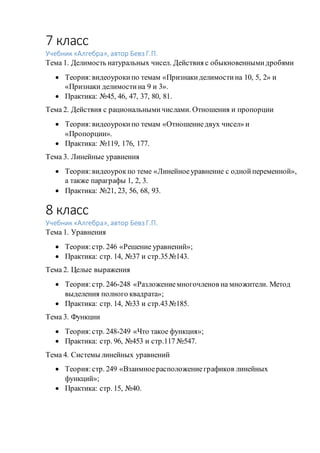 Алгебра | PDF