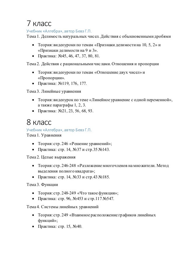 Алгебра