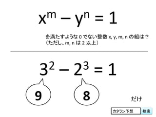 整数とお友達になろう 科学勉強会 整数とお友達になろう 科学勉強会