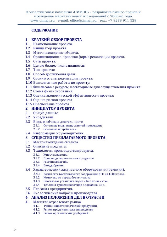 Развития Развития